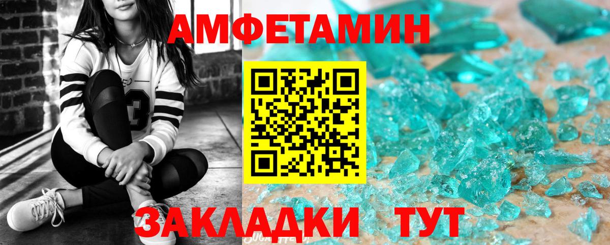 Электросталь  Amphetamine  Амфетамин  Amphetamine 98%  Вход с VPN 