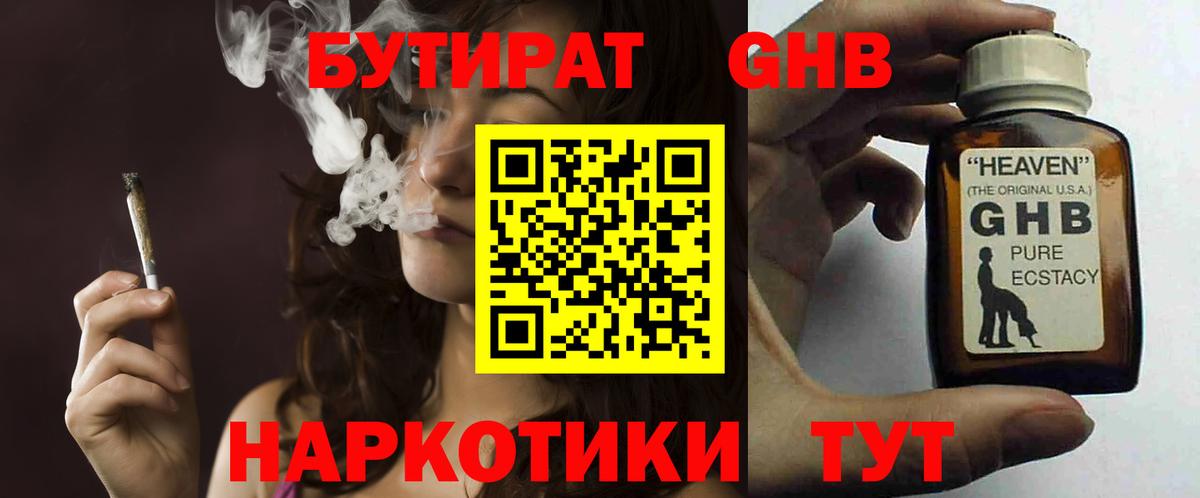 БУТИРАТ оксана  Электросталь 