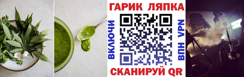 Еда ТГК марихуана  Электросталь 