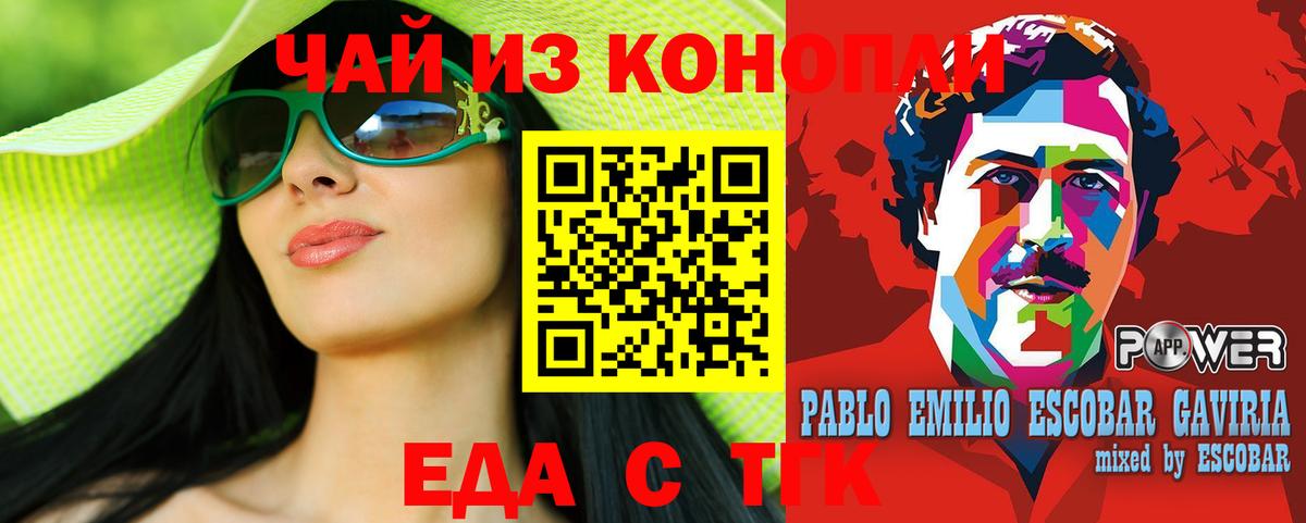 Еда ТГК марихуана  Электросталь 