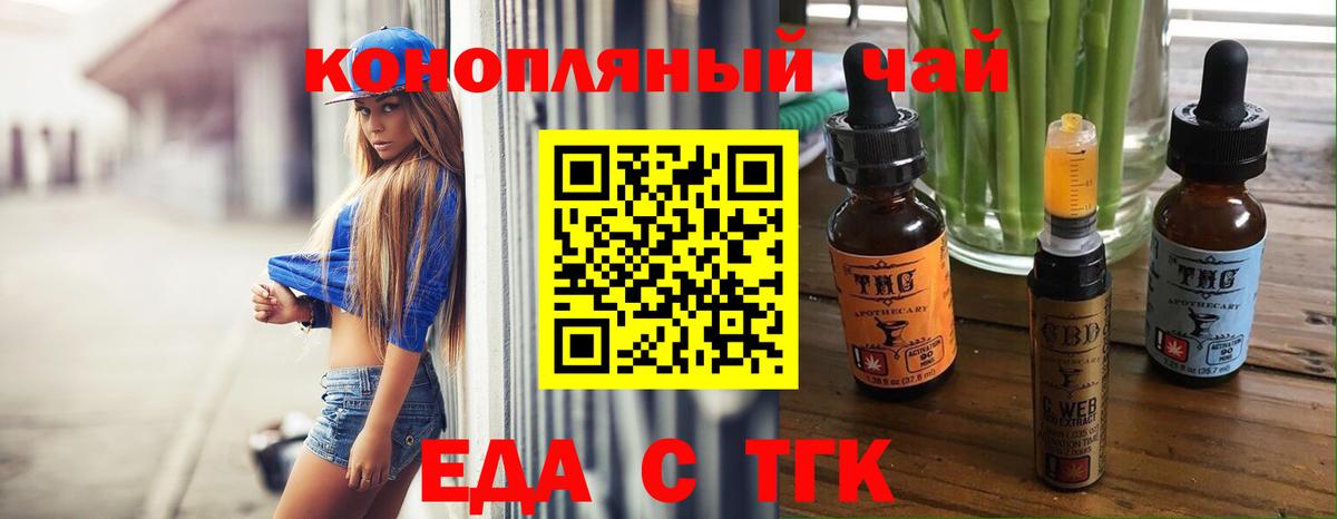 Cannafood конопля  Вход с VPN  Электросталь 
