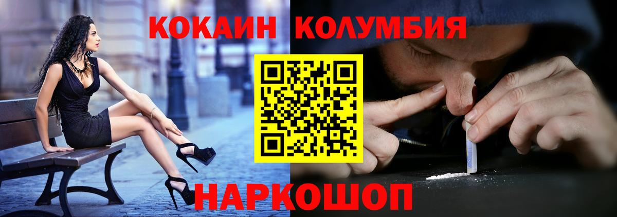 Cocaine Fish Scale Электросталь