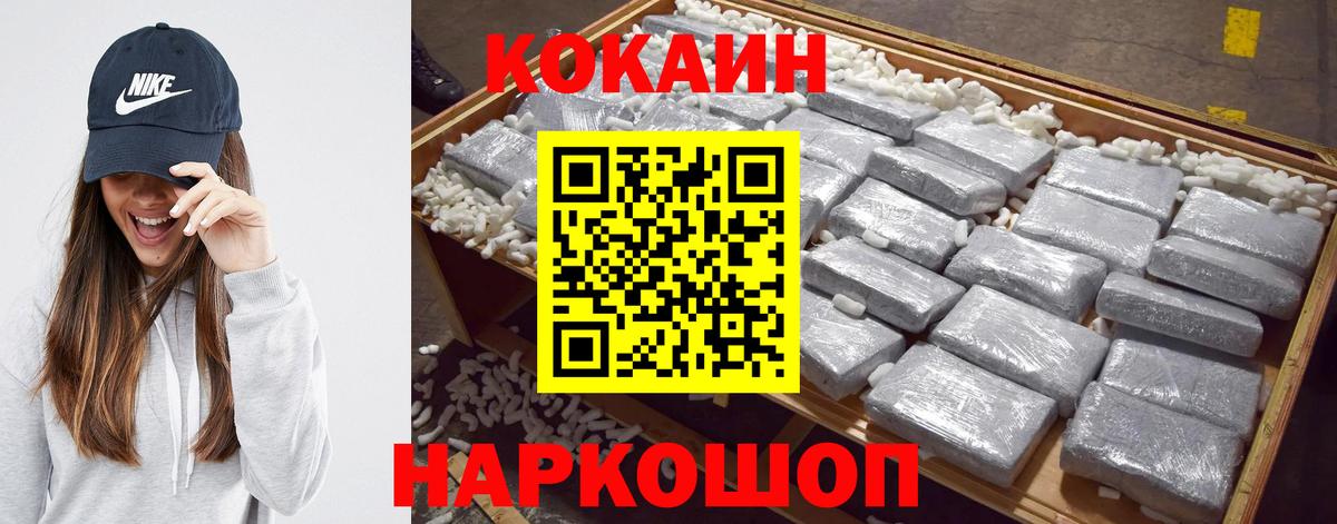 Кокаин Эквадор  Вход с VPN  КОКАИН  Электросталь 