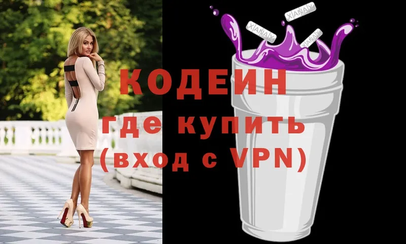 Кодеин напиток Lean (лин)  гидра ССЫЛКА  Электросталь 