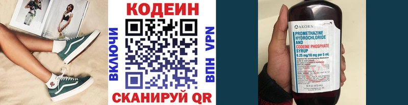 Codein Purple Drank  что такое наркотик  Электросталь 