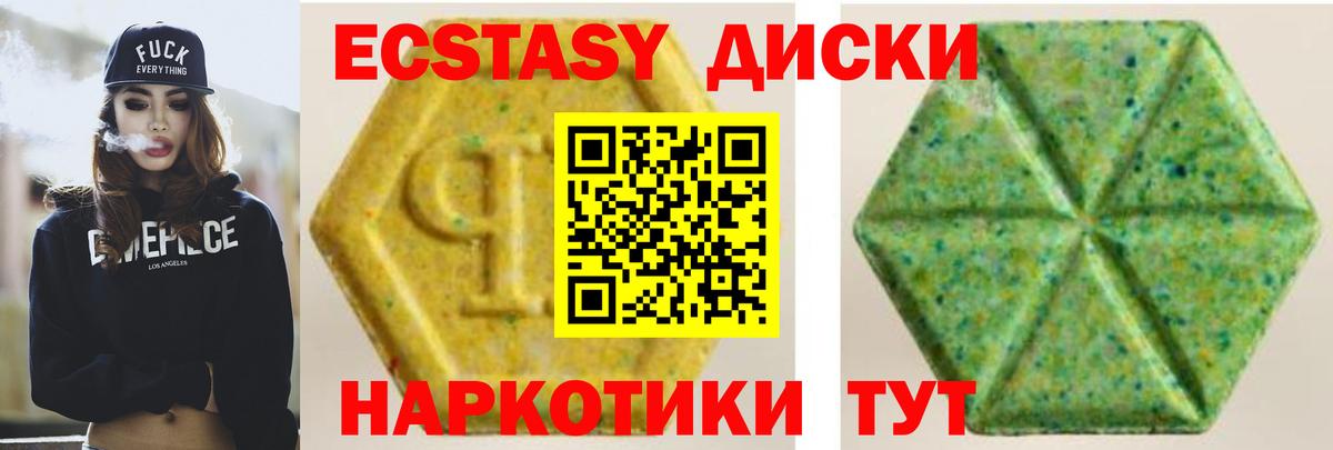 Ecstasy Cube  Ecstasy MDMA  Электросталь  Вход с VPN 