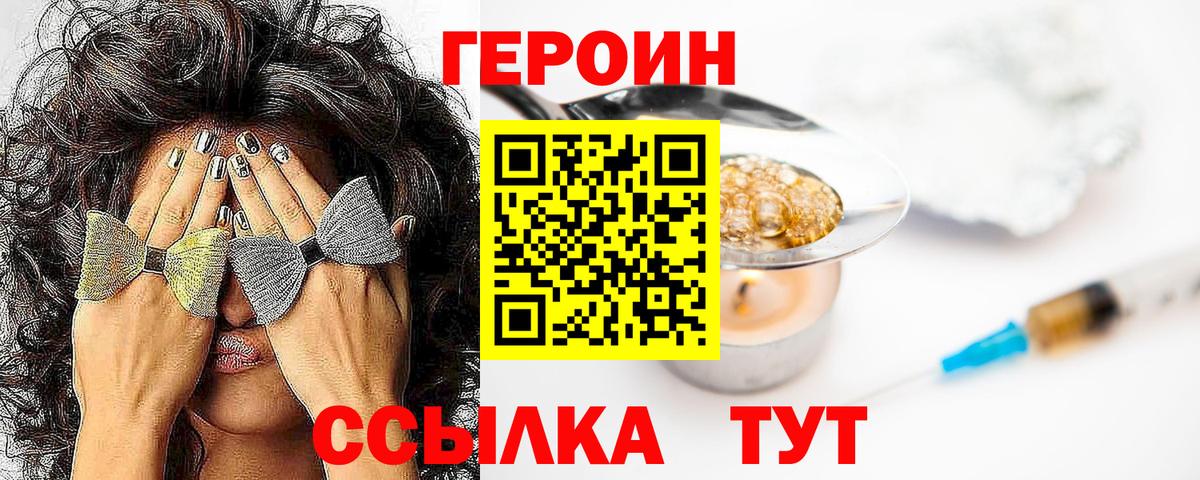 Героин афганец Электросталь