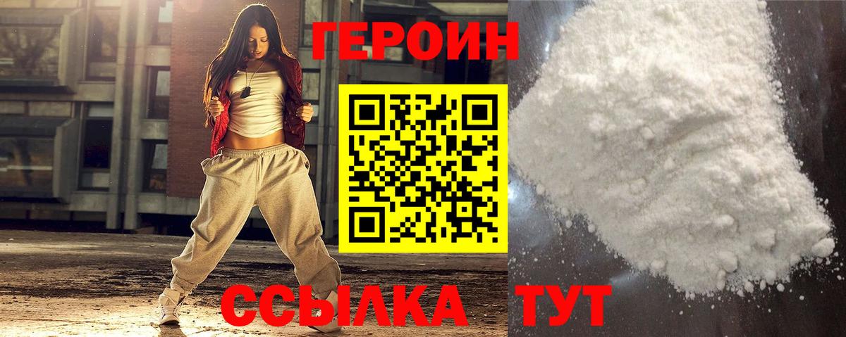 Героин Афган Электросталь