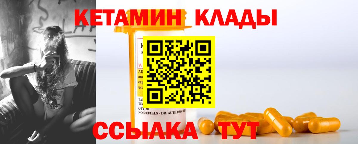 Кетамин ketamine  Электросталь  KRAKEN как зайти  КЕТАМИН VHQ 
