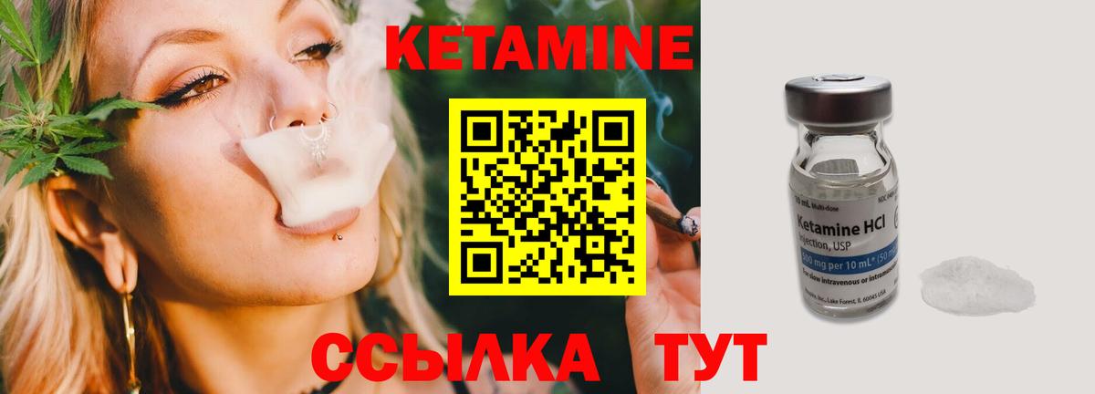 Кетамин ketamine Электросталь