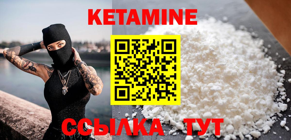 Кетамин ketamine  Вход с VPN  Электросталь 