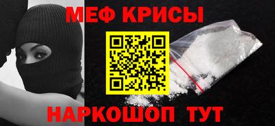 меф VHQ Бийск