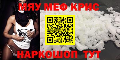 меф VHQ Бийск