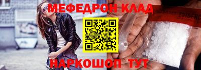 меф VHQ Бийск