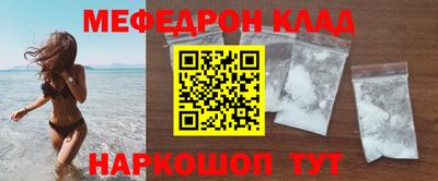 меф VHQ Бийск