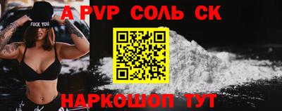 спайс Беслан
