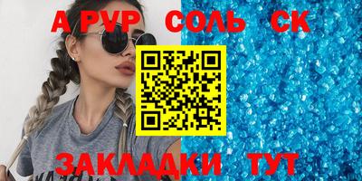 меф VHQ Бийск