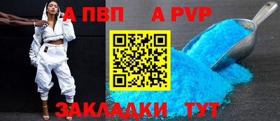 спайс Беслан