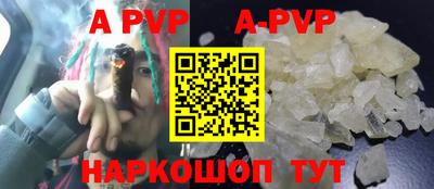 спайс Беслан