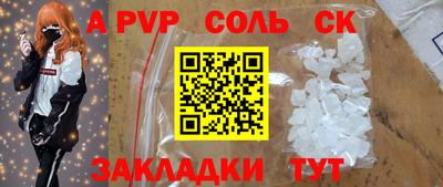 спайс Беслан