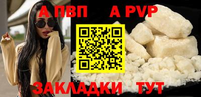спайс Беслан