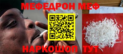 меф VHQ Бийск