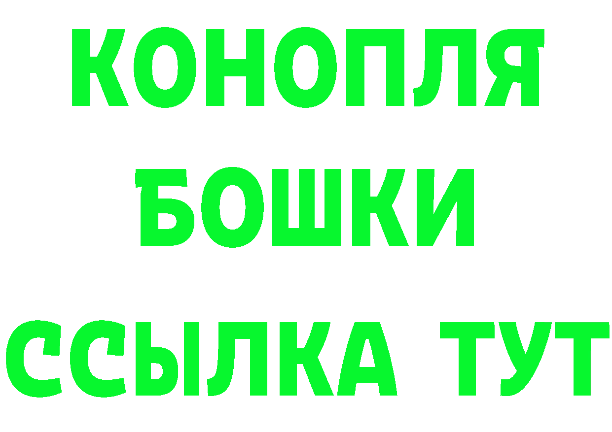 Бошки Шишки марихуана как зайти площадка гидра Электросталь