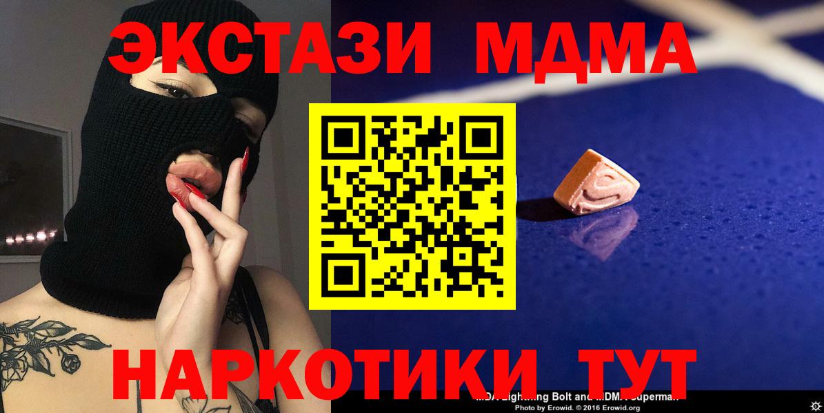 МДМА молли Электросталь