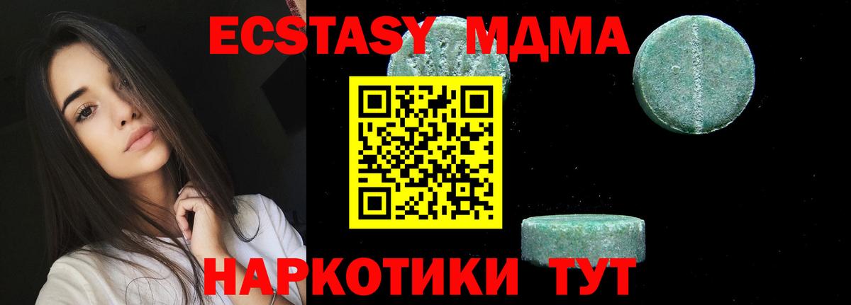 МДМА Molly  Вход с VPN  Электросталь  МДМА  МДМА crystal 