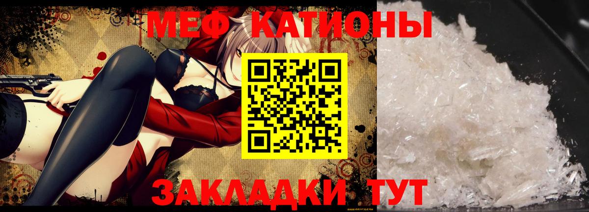 Электросталь  Меф мяу мяу  Мефедрон  купить закладку  Вход с VPN  МЯУ-МЯУ мука 