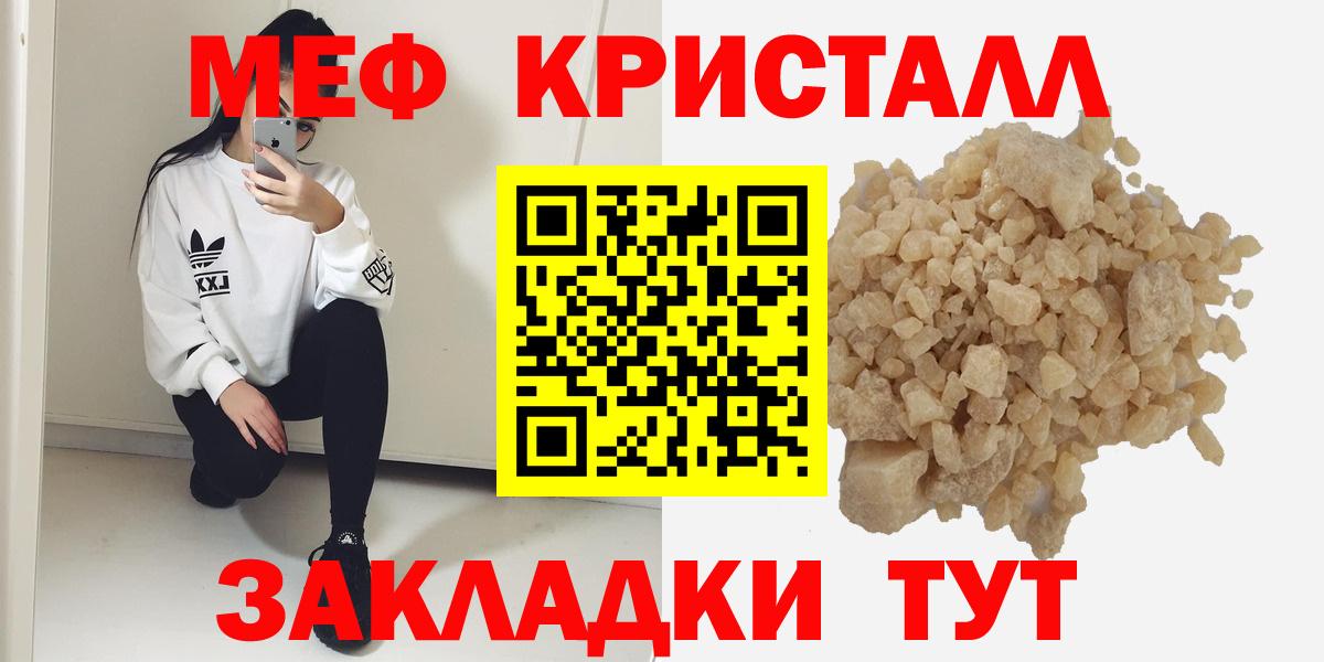 МЕТ  Электросталь  Кокаин  Мефедрон  Вход с VPN  Cocaine  Альфа-ПВП 