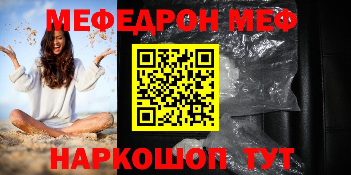 Мефедрон  МЯУ-МЯУ 4 MMC  Электросталь  МЯУ-МЯУ кристаллы 