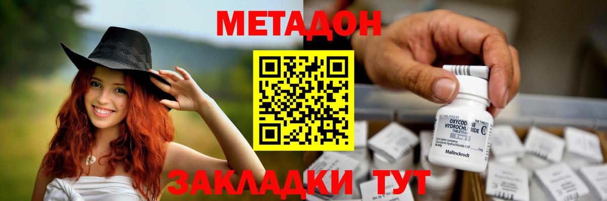 Метадон кристалл  Вход с VPN  Электросталь 