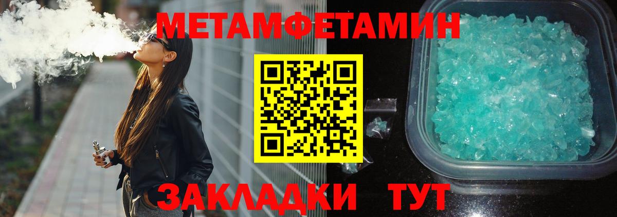 МЕТАМФЕТАМИН винт  Вход с VPN  Электросталь 