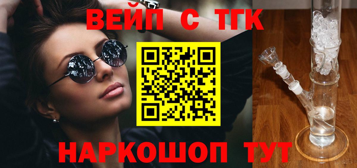 купить наркотики цена  ТГК гашишное масло  Вход с VPN  Электросталь  Дистиллят ТГК жижа 