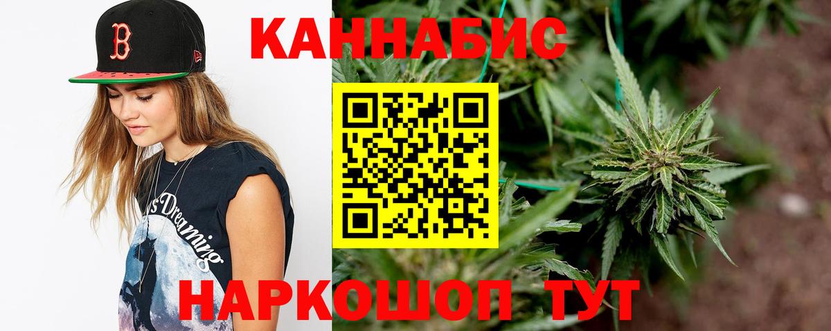 Марихуана AK-47 Электросталь